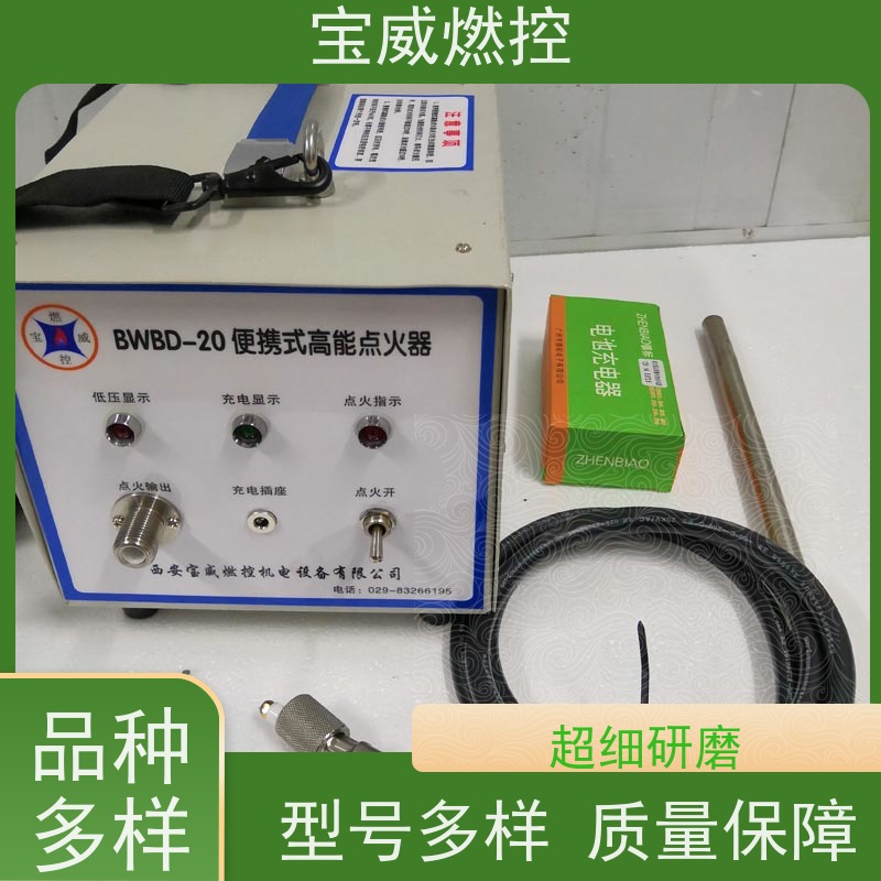 宝威燃控 可移动充电式 裂解炉烧嘴电子点火器 低压高能火花能量大