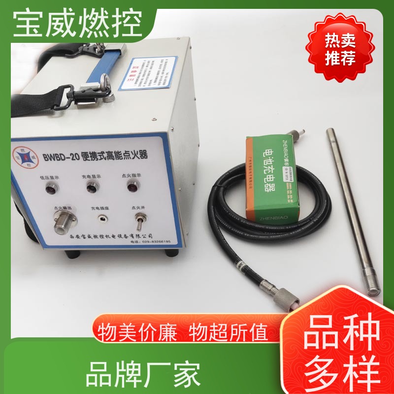 宝威燃控 可移动 工业炉烧嘴电子点火器 可反复重复使用