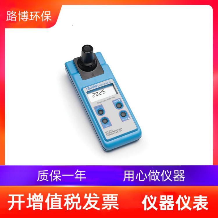 供应意大利哈纳HI93703-11 型便携式浊度检测仪