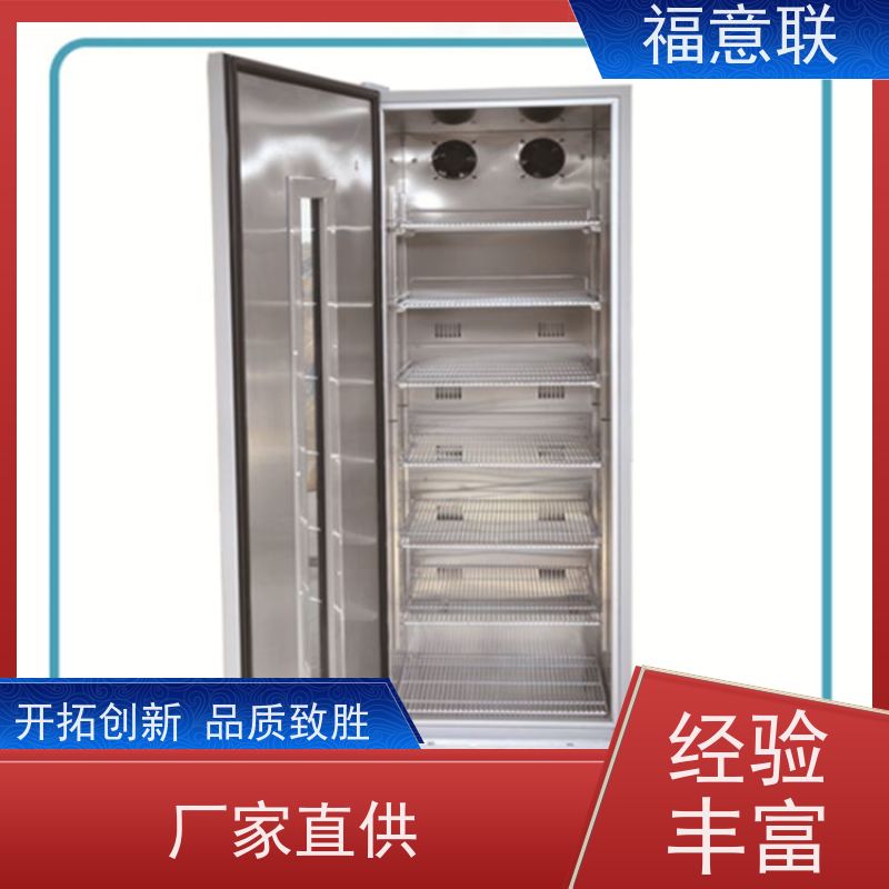 北 京福意联 20-25度 恒温恒湿箱 临床试验中心用 88L