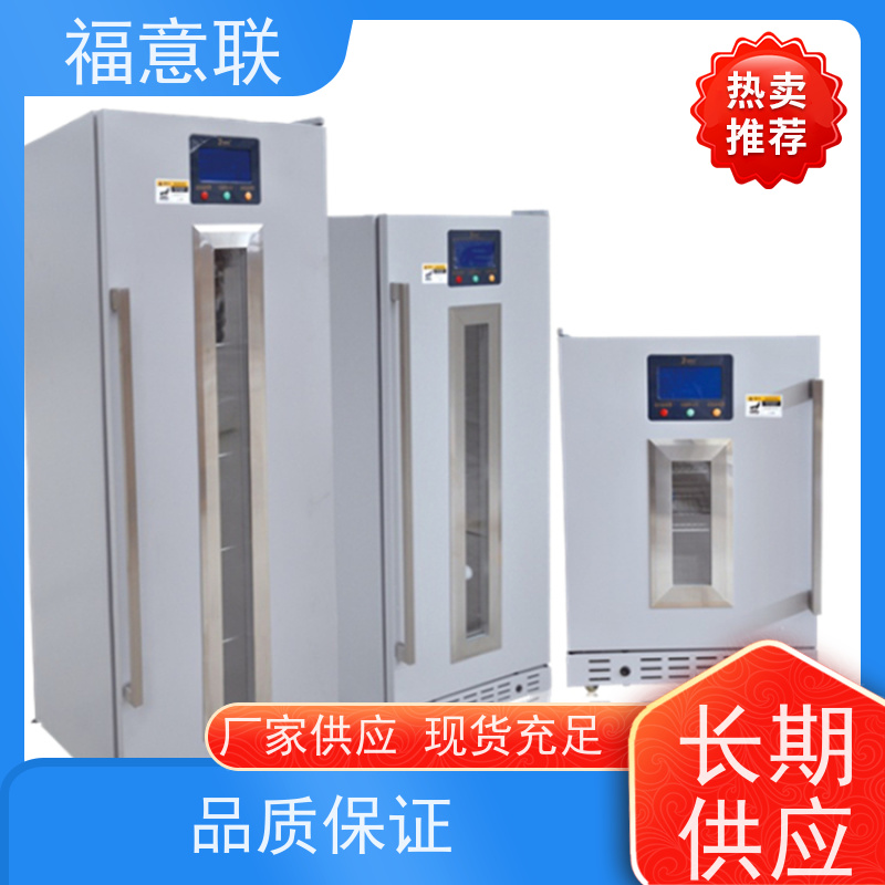 北 京福意联电器 15-25摄氏度 冷藏箱 带校准报告 62L
