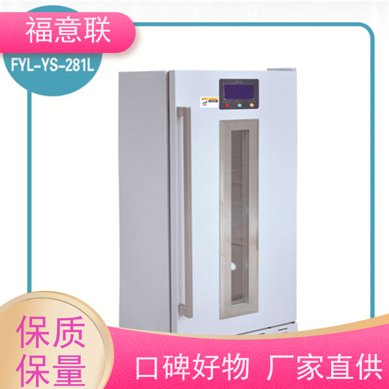 福意电器 FYL-YS-150L 临床试验药物恒温箱 小容量 88L