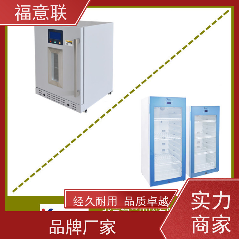 福意联电器 FYL-YS-50L 液体恒温箱 带多重报警