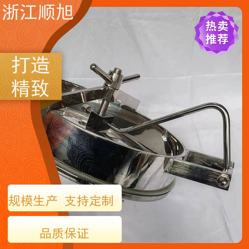 顺旭椭圆内开人孔 304/316材质食品卫生级 常压手孔 非标可做