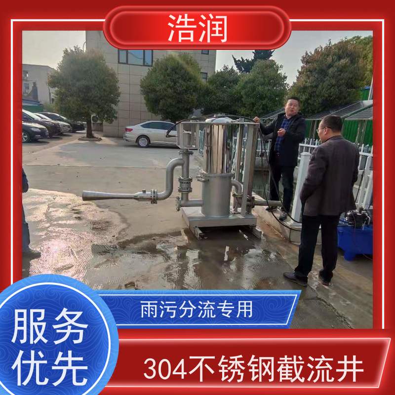 浩润 调蓄池旋转式智能喷射器 304-316不锈钢 性价比高