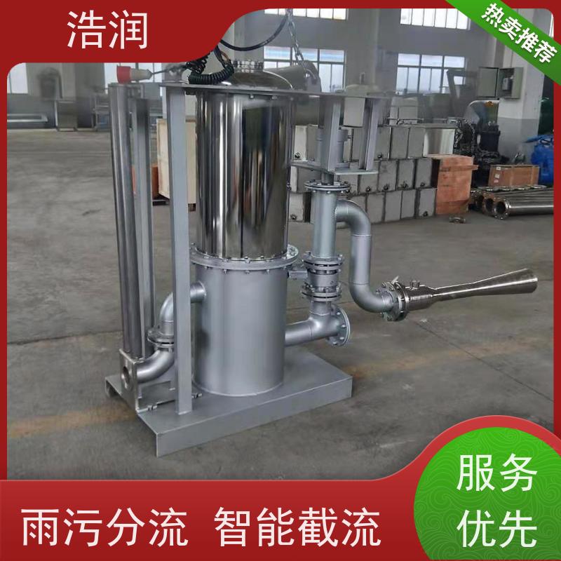 浩润 调蓄池智能喷射器 IP68的防护等级 供货及时