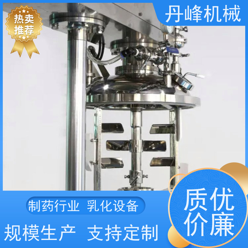 丹峰 非标定制不锈钢 蜂蜜 牙膏 实验室 乳化调配罐生产厂家