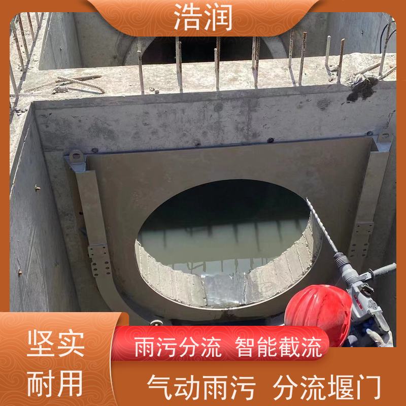 浩润 防倒灌插入式柔性截流装置 HRRXJ-DN300-DN1000 全国供应