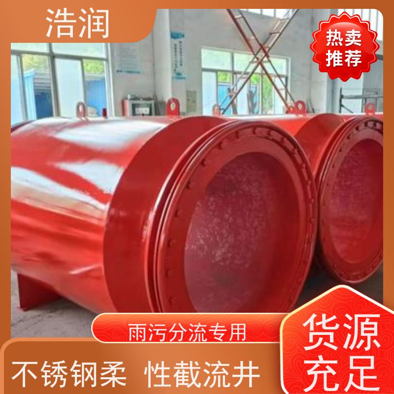 浩润 气动柔性截污装置 防腐性强 结构合理 供货及时