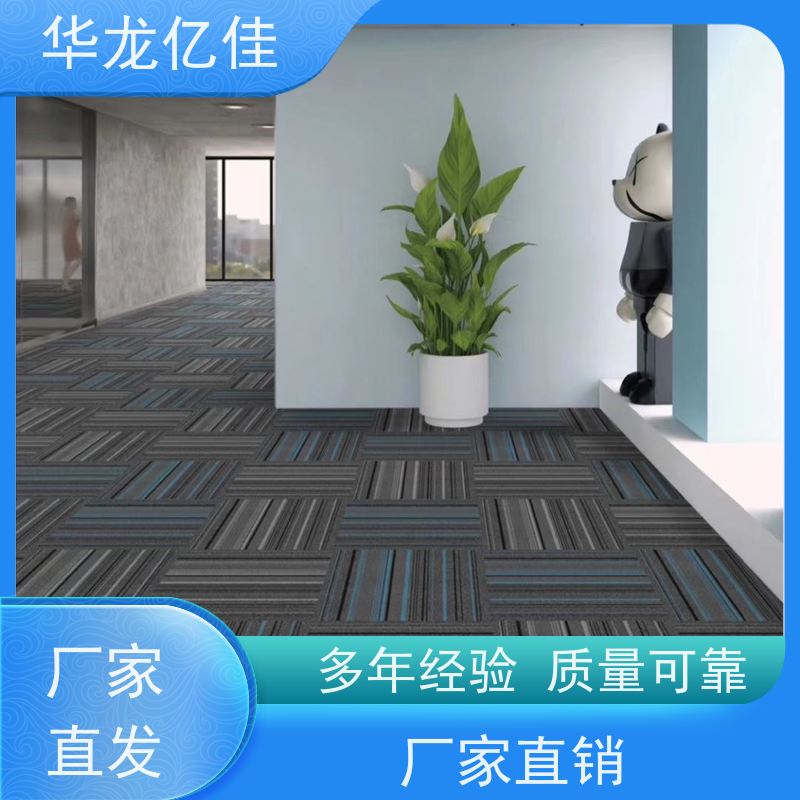 山 东 商用地毯 花色齐全 多年行业经验 品质优良 服务周到