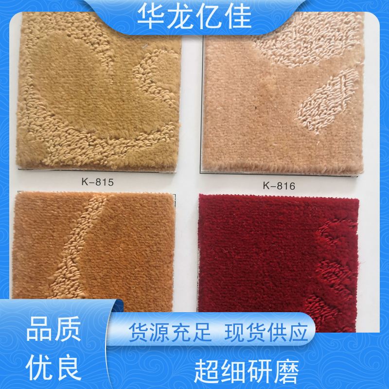 北 京 办公地毯 酒店客房走道大厅满铺印花 方便快捷 线条清晰资质齐全