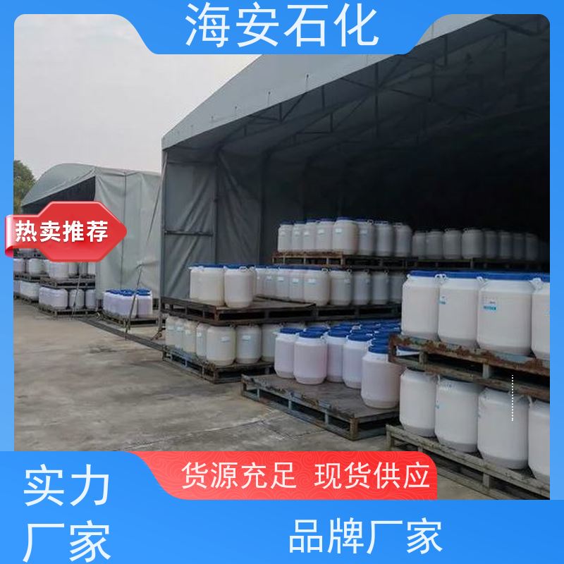 oleth乳化剂OV-20\OV-24 纯度99.9% 易溶于水 耐候性好 分散润滑