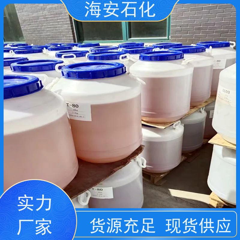 海石花 乳化剂 异构十醇醚 E-1004 E-1008 免费拿样