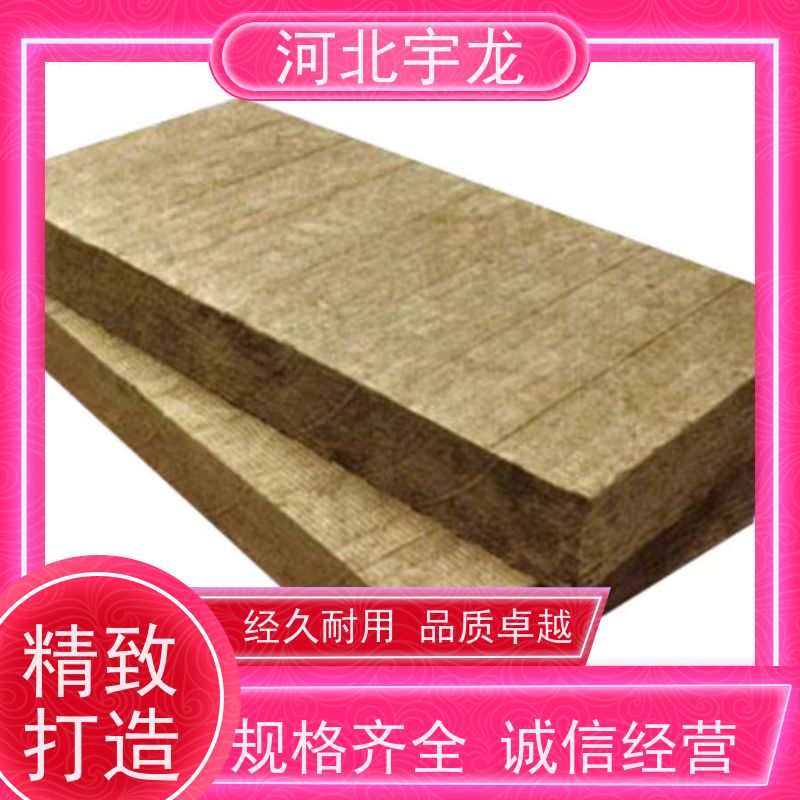 宇龙 防霉防潮 建筑外墙 1200*600*50*70kg 矿棉板