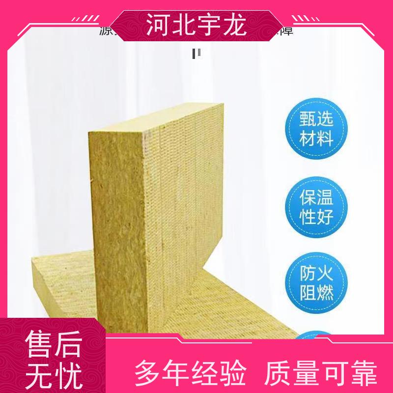 宇龙 施工方便 1200*600*60*110kg 玄武岩棉