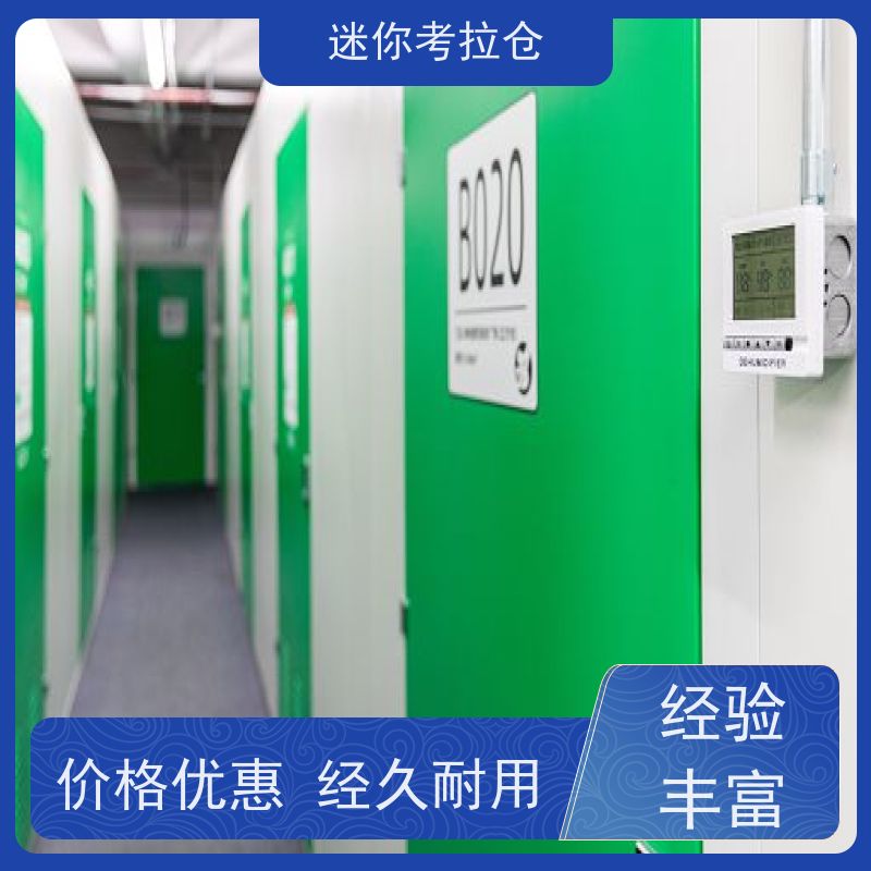 迷你考拉仓深圳哪家好安保齐全物品寄存仓库