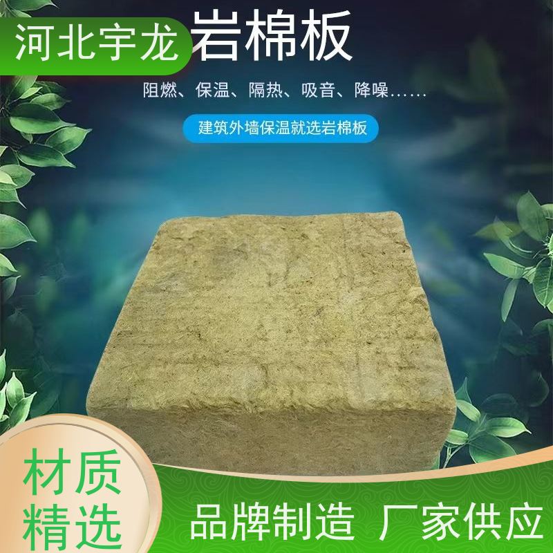 宇龙 直发工地 1200*600*60*90kg 1200*600*50*70kg 保温板