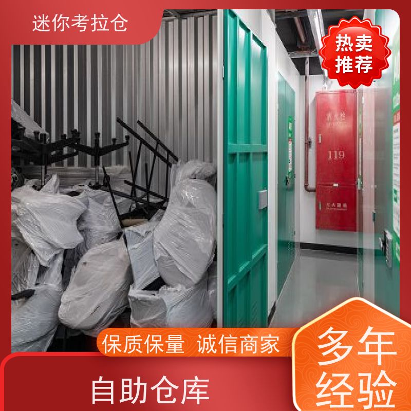 迷你考拉仓库租赁平台支持定制详情电联上海闲置物存放处