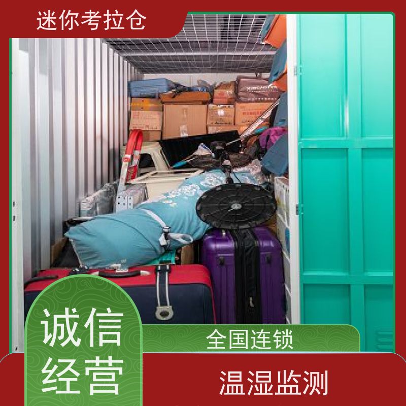 迷你考拉仓库支持定制详情电联地址智能仓杭州