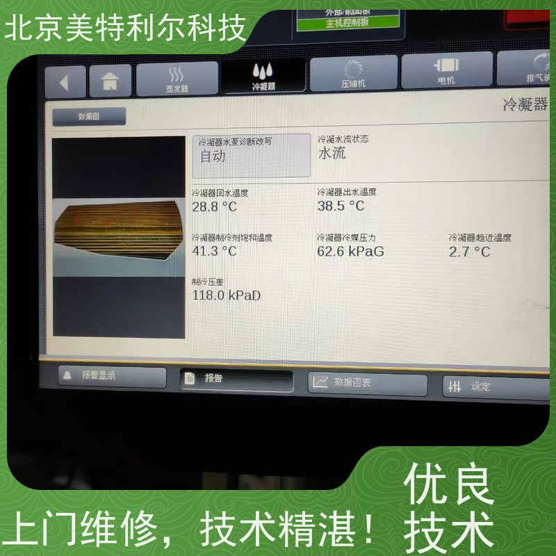 北京特灵蒸发器冷凝器清洗 售后跟踪服务 确保螺杆压缩机性能稳定