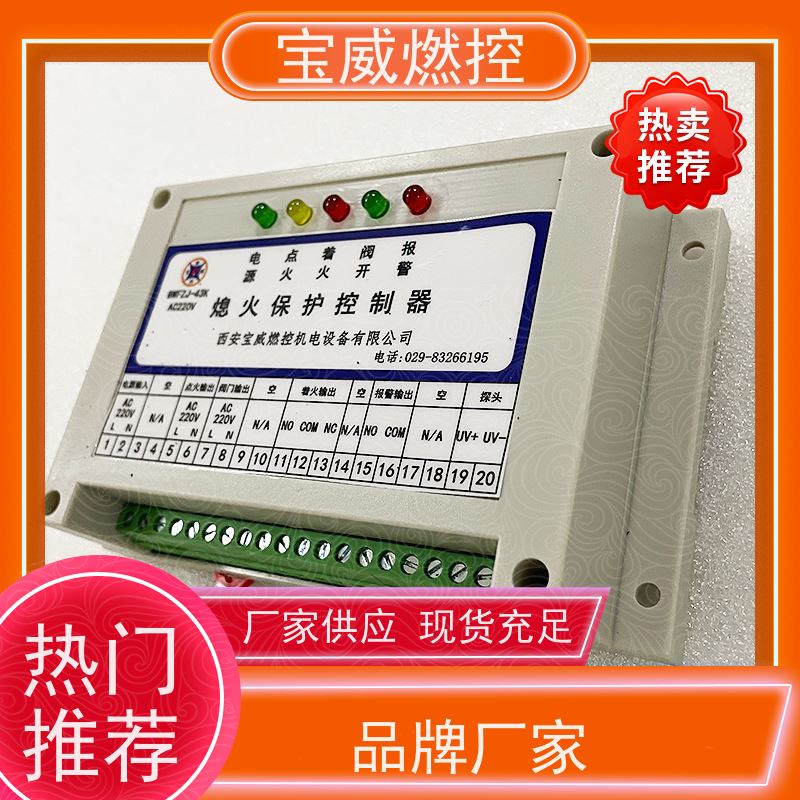 宝威燃控 高灵敏度 锅炉火焰检测器/监测器 生产厂家