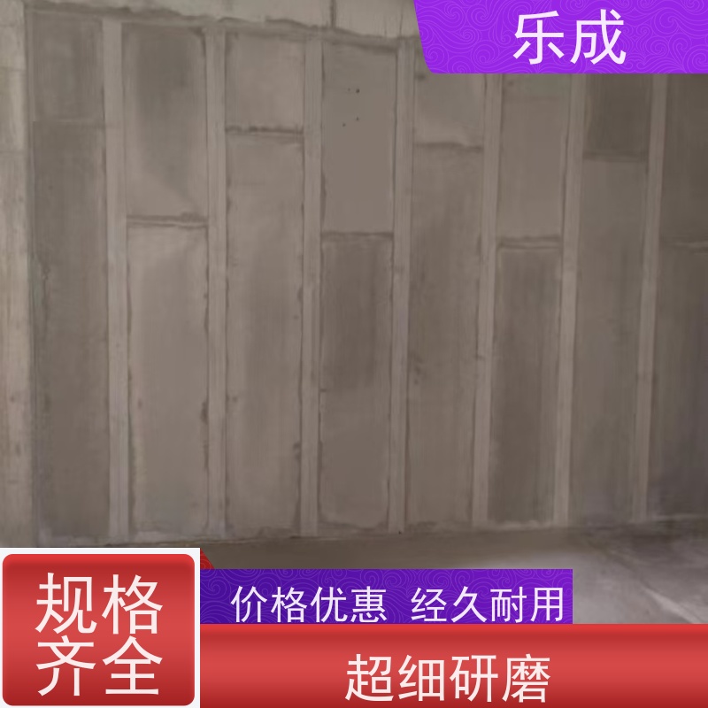 乐成 40/50/60宽规格齐全当天可发货 混泥土隔墙板 实力厂家 售后保证