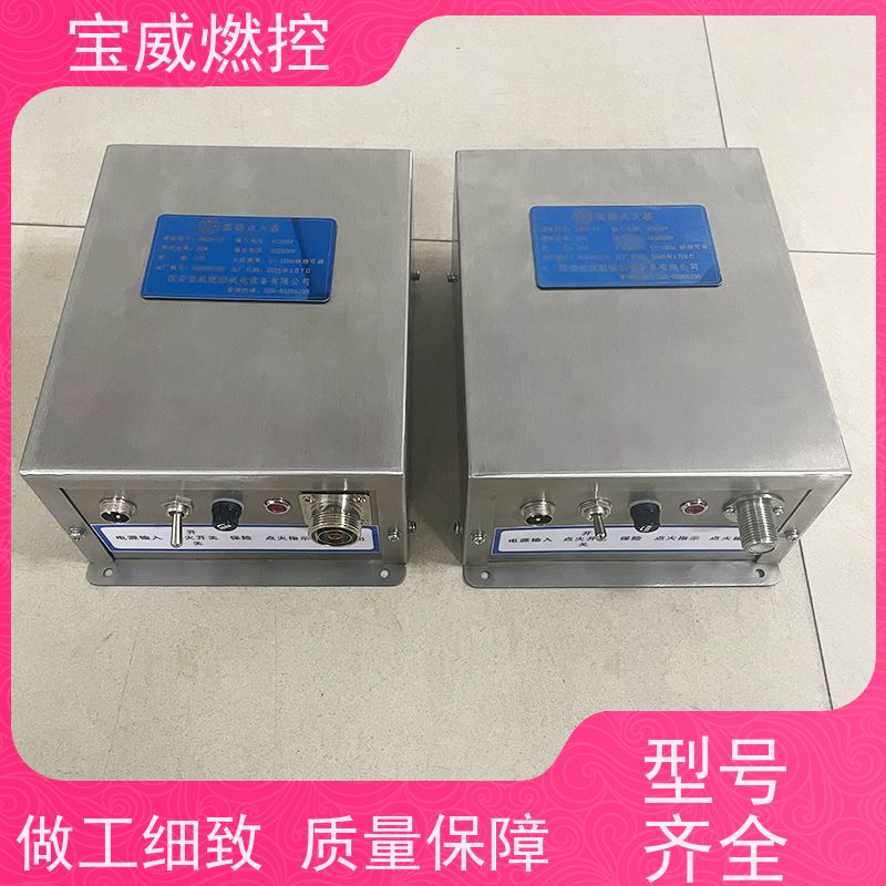 宝威燃控技术参数高频高能半导体放电煤粉燃烧器点火器