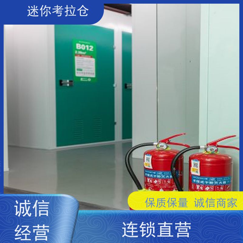 迷你考拉仓搬家行李寄存仓库杭州一人一仓租赁