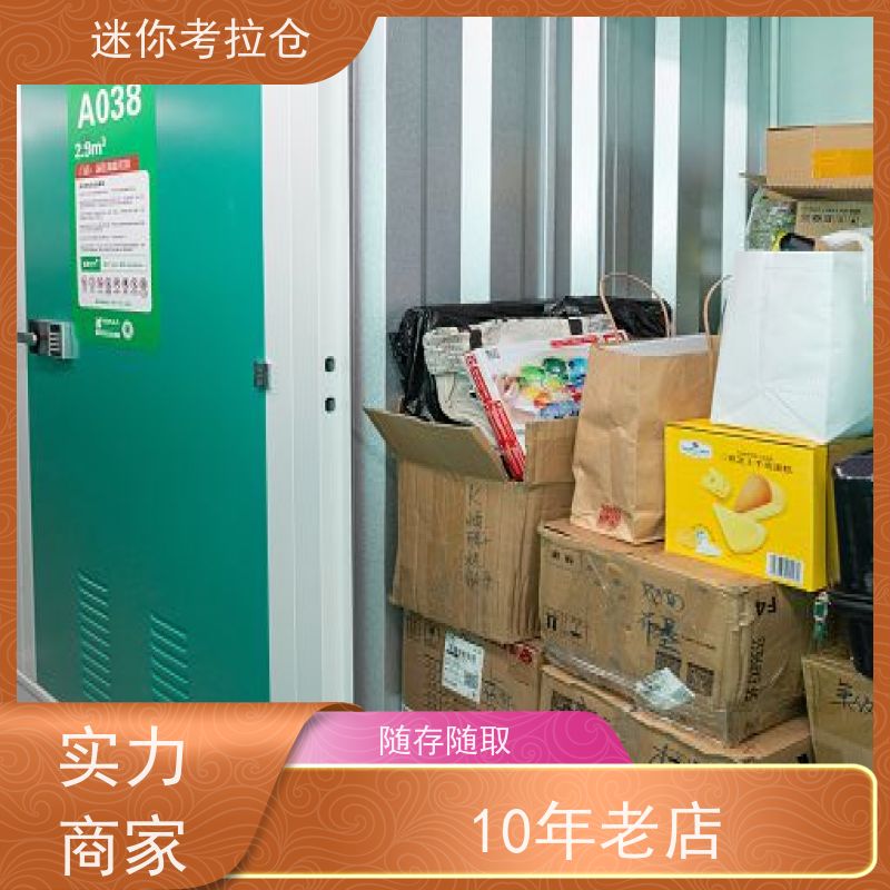 迷你考拉仓库小库房北京支持定制详情电联费用