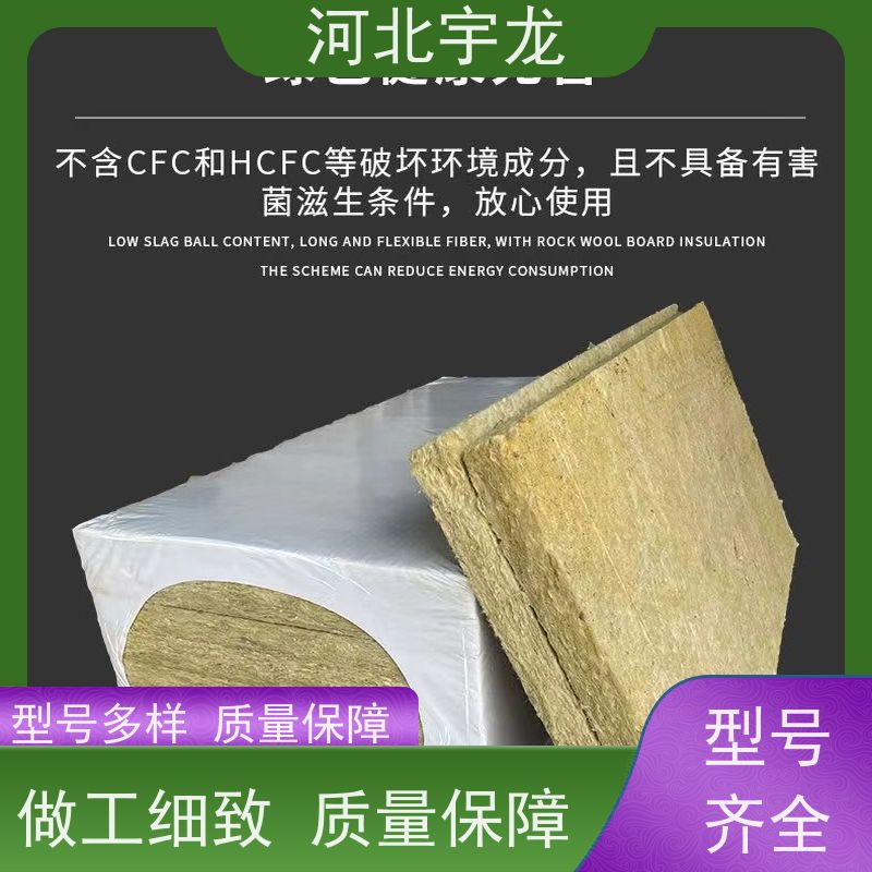 宇龙 抗压力强 直发工地 吸水率低 玄武岩棉