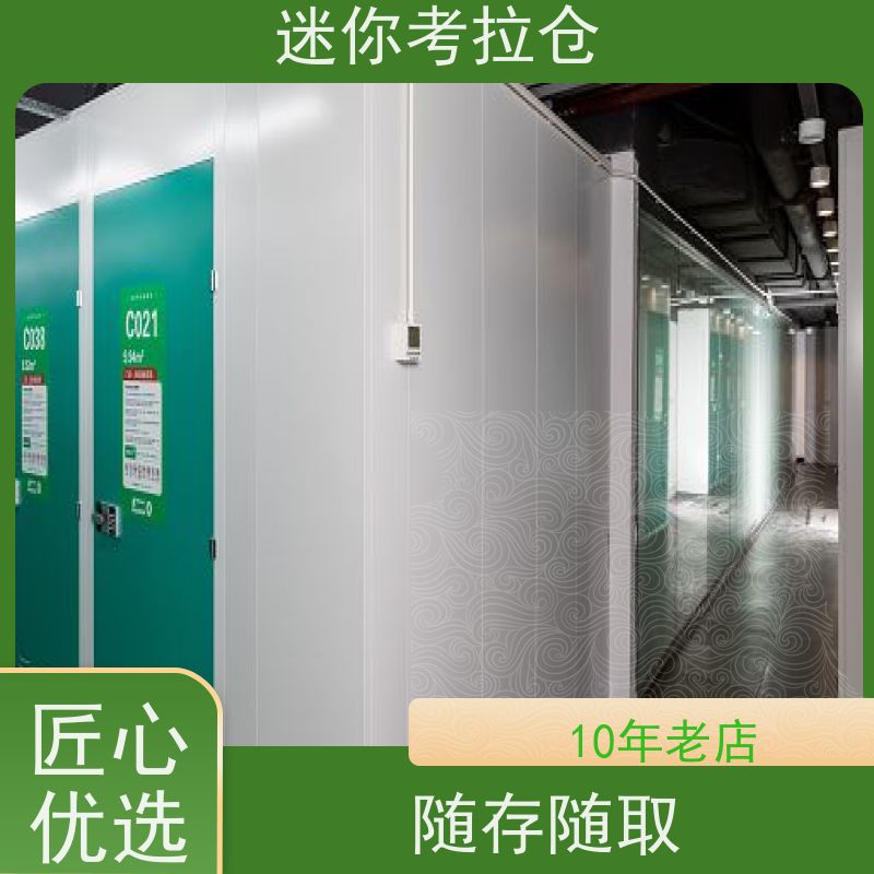 迷你考拉仓闲置物品储存仓库安保齐全广州电话咨询
