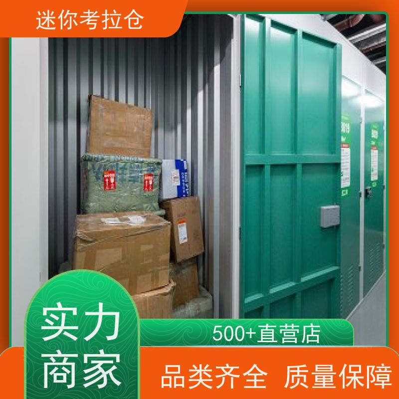 迷你考拉仓库小库房广州支持定制详情电联价目表