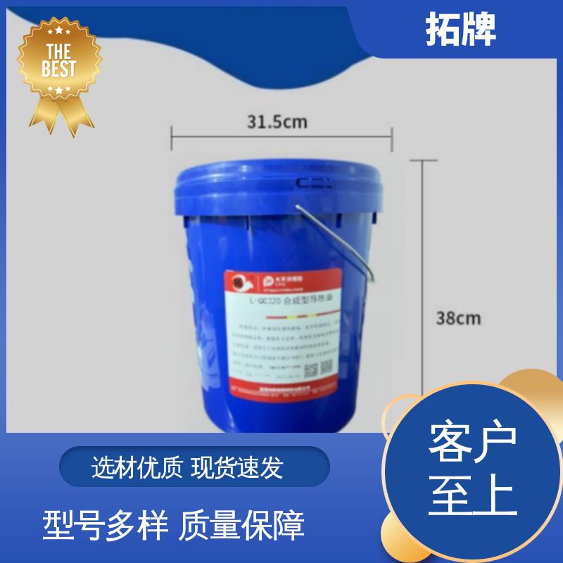 太阳能光热发电导热油 产品线齐全 热介质油 拓牌