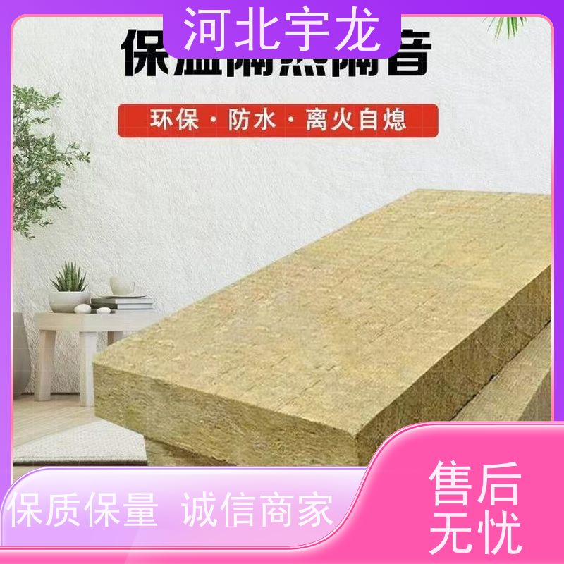 宇龙 矿棉板 吸水率低 建筑外墙 隔热防火材料