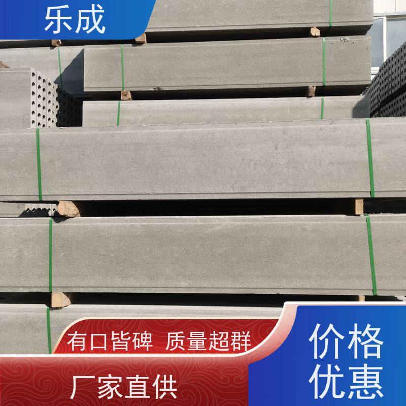 乐成 40/50/60宽规格齐全当天可发货 轻质隔墙板 实力厂家 售后保证