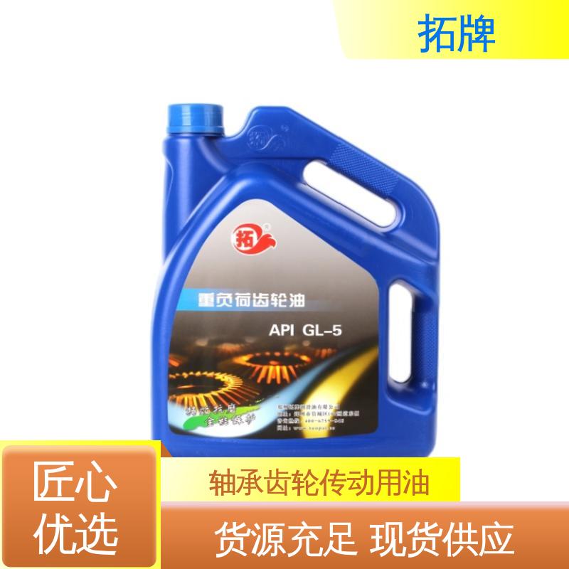 拓牌 抗氧化抗腐蚀 GL-5齿轮油 驱动轴变速箱润滑油