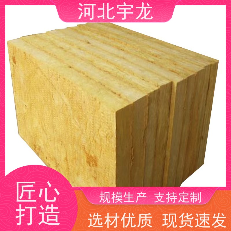 宇龙 1200*600*60*70kg 隔热防火材料 抗压力强 施工方便