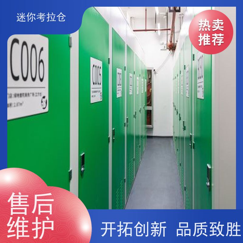 迷你考拉仓库支持定制详情电联哪家好厂房杭州