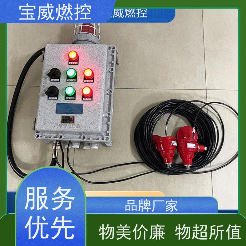 宝威燃控 钢铁厂钢包 熄火联控报警关阀 生产厂家