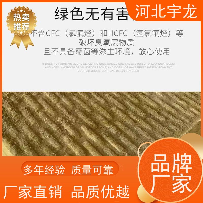 宇龙 绿色健康 A级防火 玄武岩棉消音板 直发工地