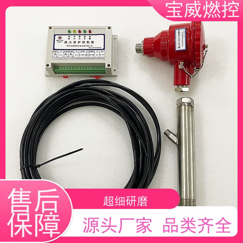 宝威燃控 DC24V 紫外线火焰检测器 工业炉燃烧器火焰监测器 快速响应