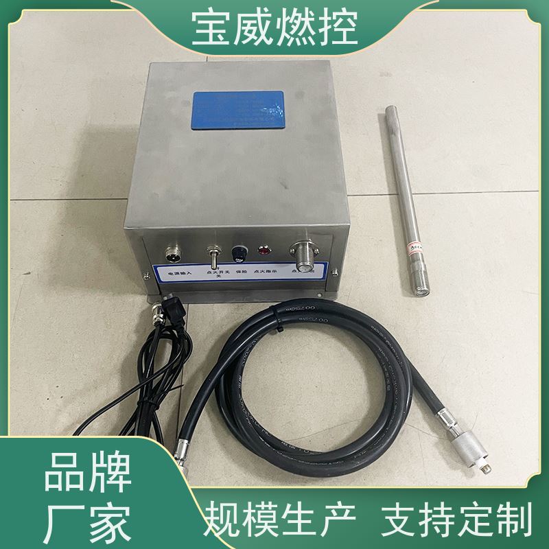 宝威燃控质保一年高频高能半导体放电裂解炉电子点火装置