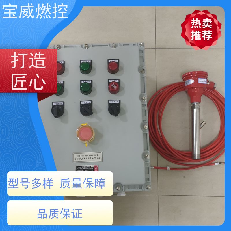 宝威燃控 可非标加工 紫外光火焰探测器 高灵敏度防爆型
