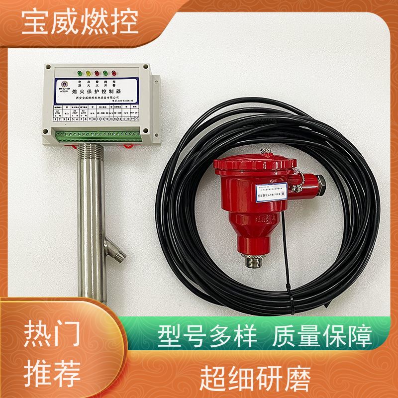 宝威燃控 开关量信号 紫外线火焰探测器 生产厂家