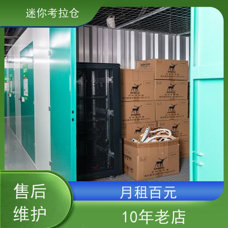 迷你考拉仓库支持定制详情电联出租租赁上海小库房