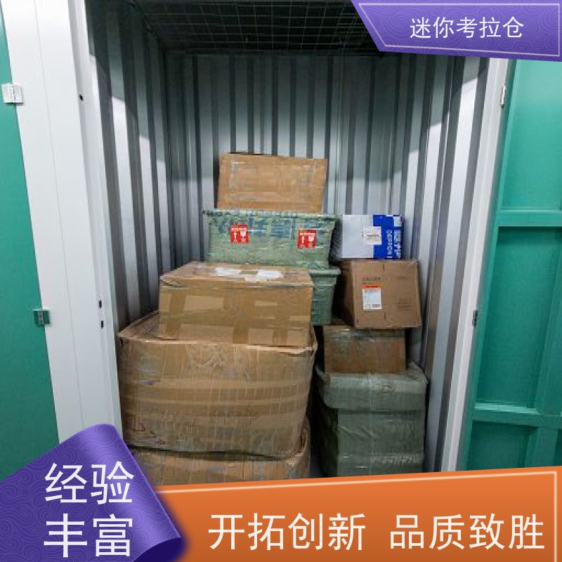 迷你考拉仓库自助仓支持定制详情电联收费标准