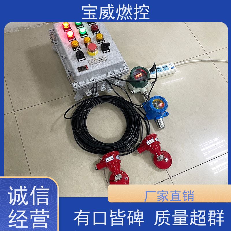 宝威燃控 加热炉 熄火联控报警关阀 远距离监测