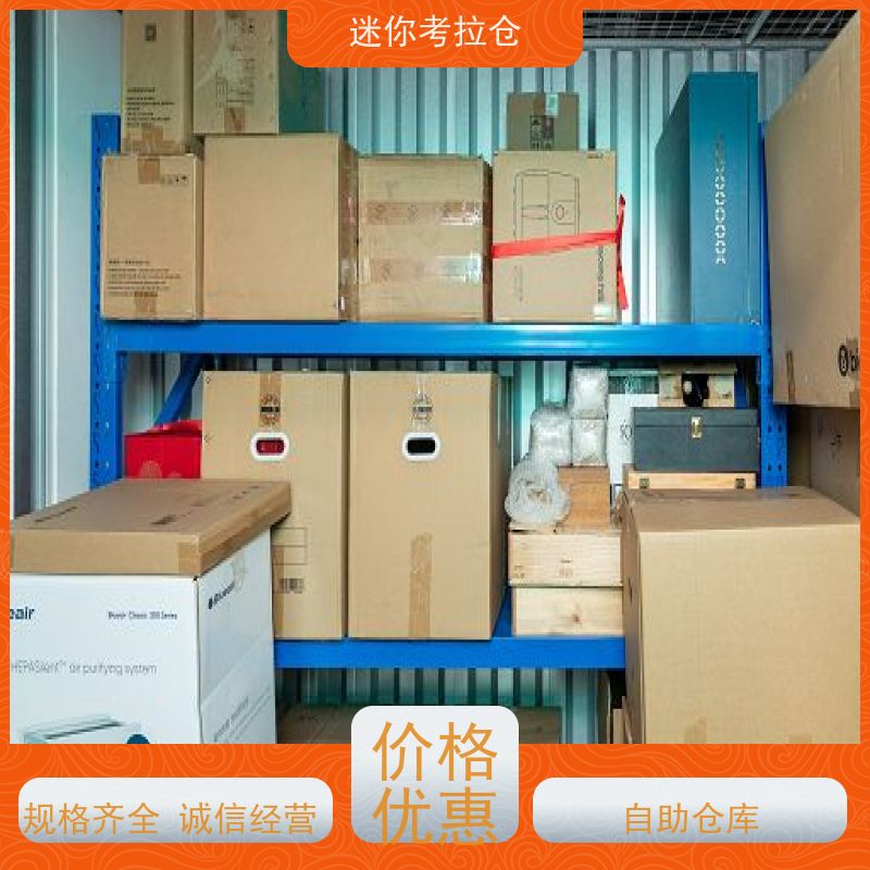 迷你考拉仓库库房长租支持定制详情电联深圳