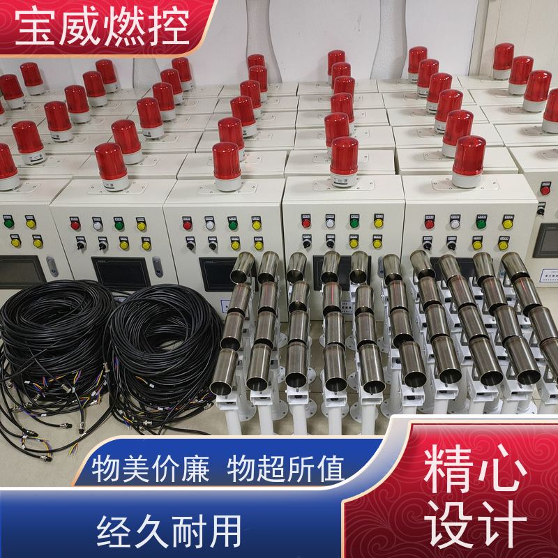 宝威燃控 卧式包 熄火报警装置 紫外线型 非标定制