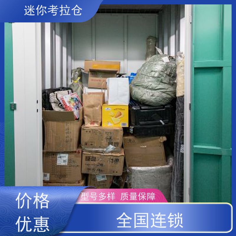 迷你考拉仓库支持定制详情电联价目表广州附近库房